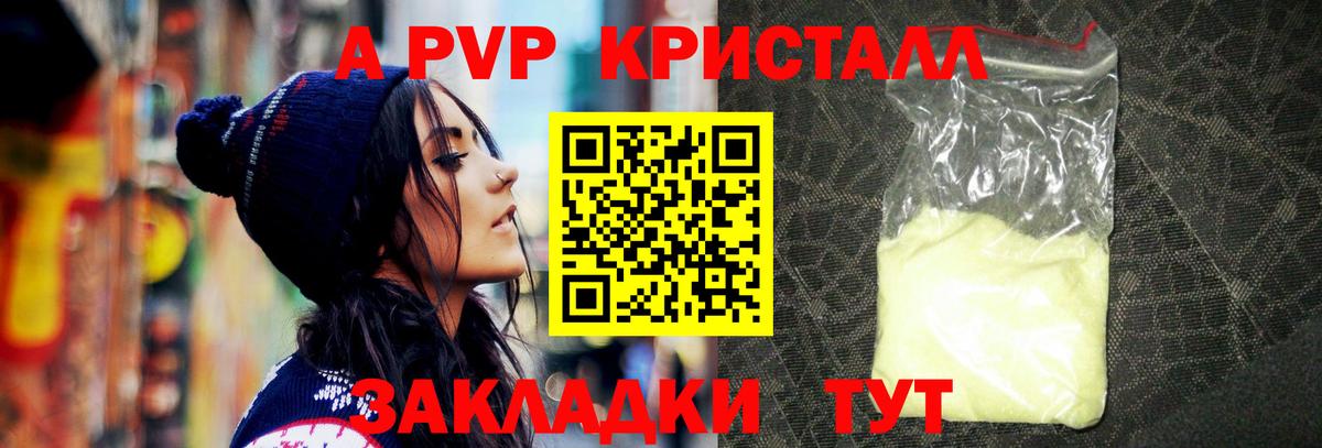 А ПВП СК КРИС Саянск