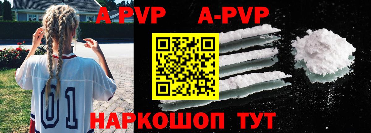 A-PVP кристаллы  A-PVP  как найти   Саянск  Вход с VPN  А ПВП мука  Alfa_PVP Соль 