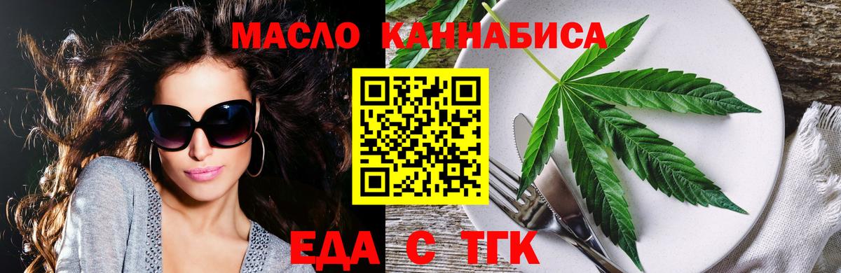 Саянск  Cannafood марихуана  Вход с VPN 