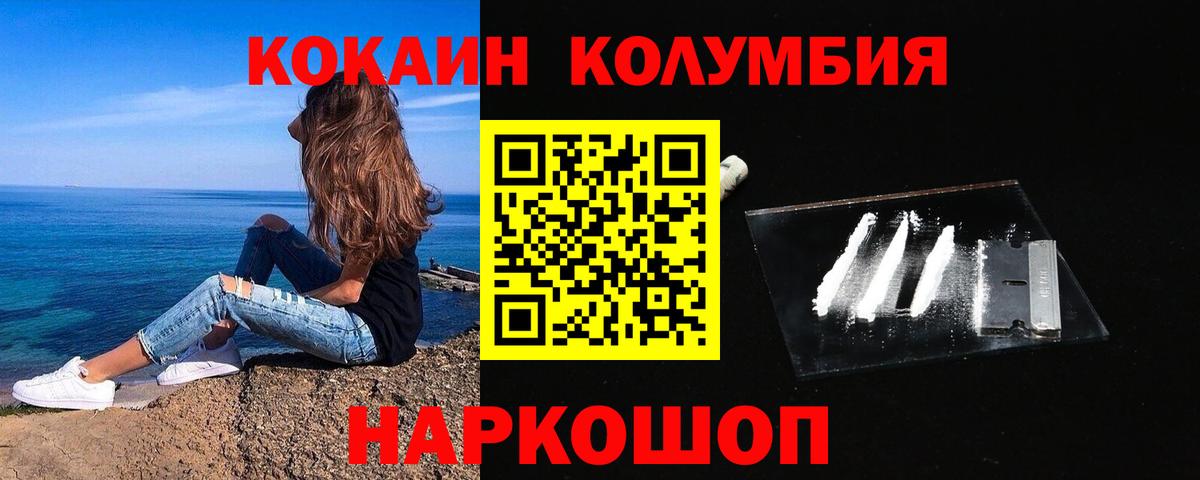 Cocaine Fish Scale Саянск