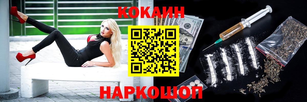 Саянск  КОКАИН VHQ  COCAIN 98%  Вход с VPN 