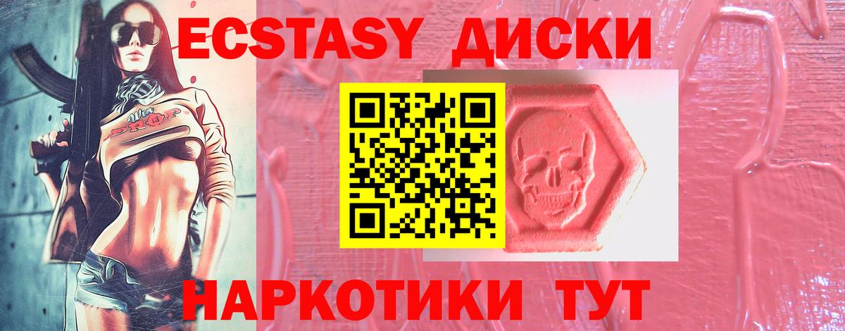 Экстази 99%  Экстази  Саянск  Вход с VPN  ЭКСТАЗИ бентли 