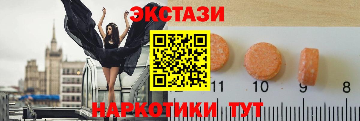 Ecstasy MDMA Саянск