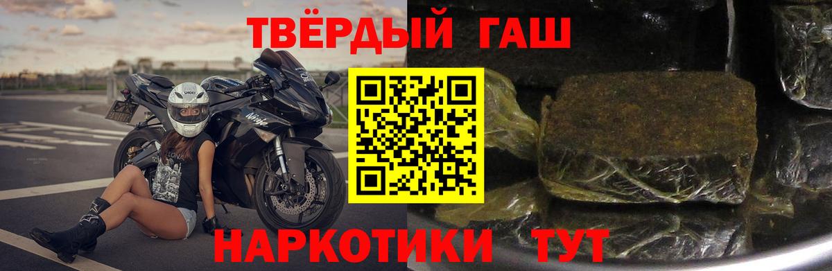 Гашиш Premium Саянск
