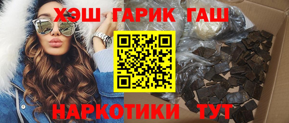 даркнет сайт  Вход с VPN  ГАШ AMNESIA HAZE  Саянск  Гашиш Ice-O-Lator 