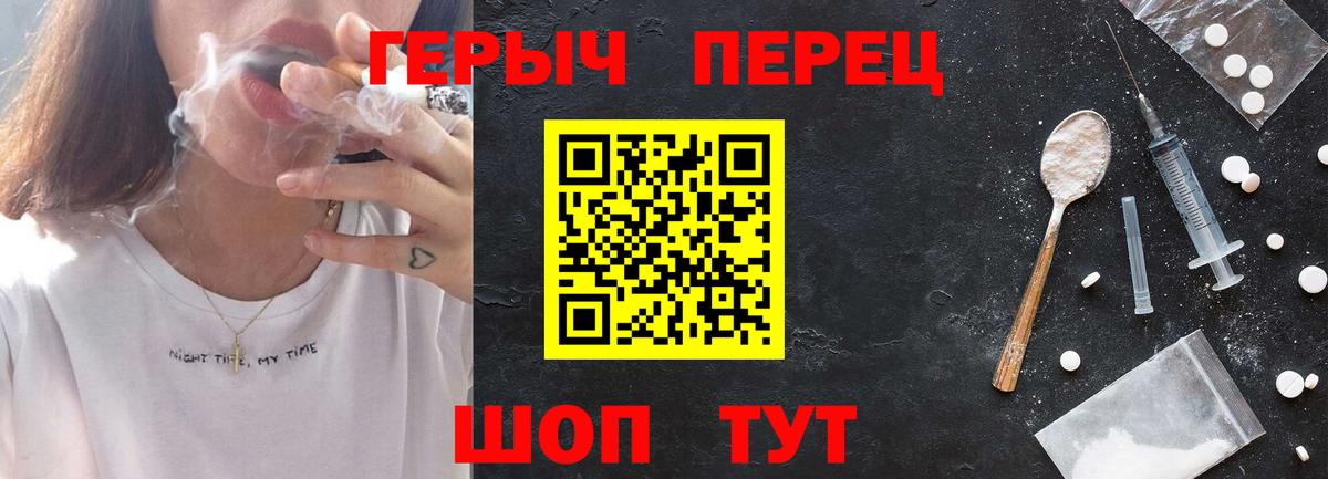 ГЕРОИН Heroin Саянск