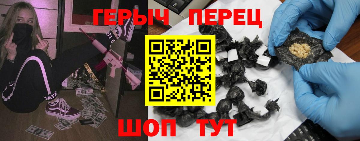 Саянск  ГЕРОИН VHQ  Вход с VPN 