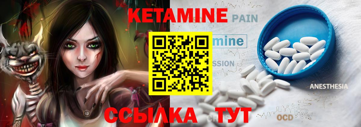 Кетамин VHQ Саянск