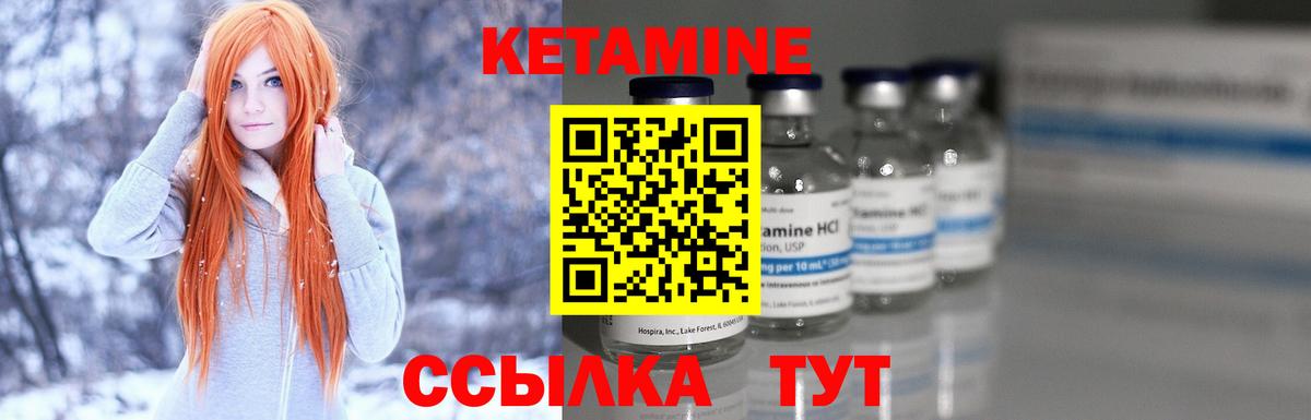 КЕТАМИН ketamine  Вход с VPN  Саянск 
