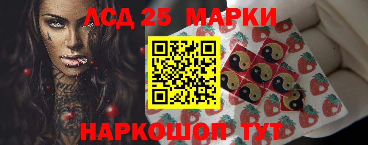 ЛСД экстази ecstasy  Вход с VPN  Саянск  LSD-25 экстази кислота 