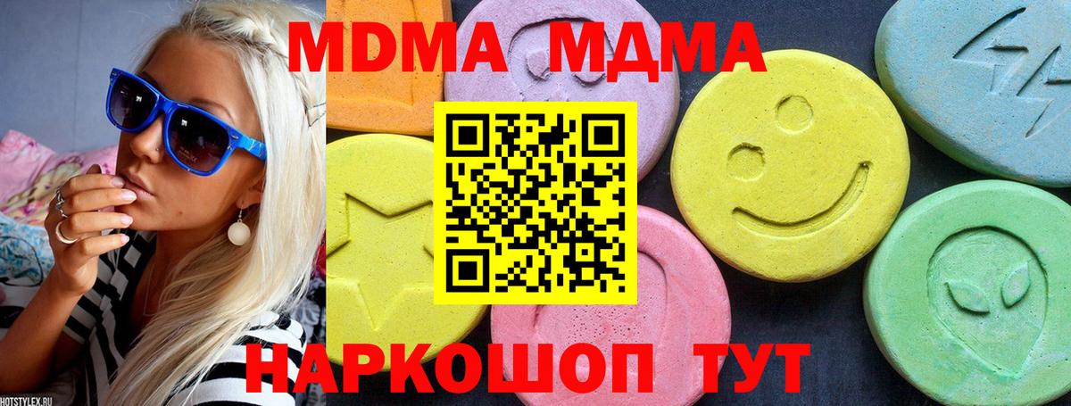 Саянск  МДМА VHQ  MDMA crystal  Вход с VPN 