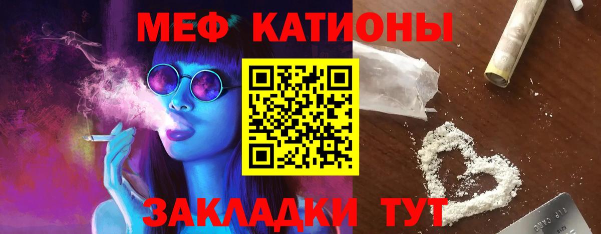 Мефедрон кристаллы Саянск