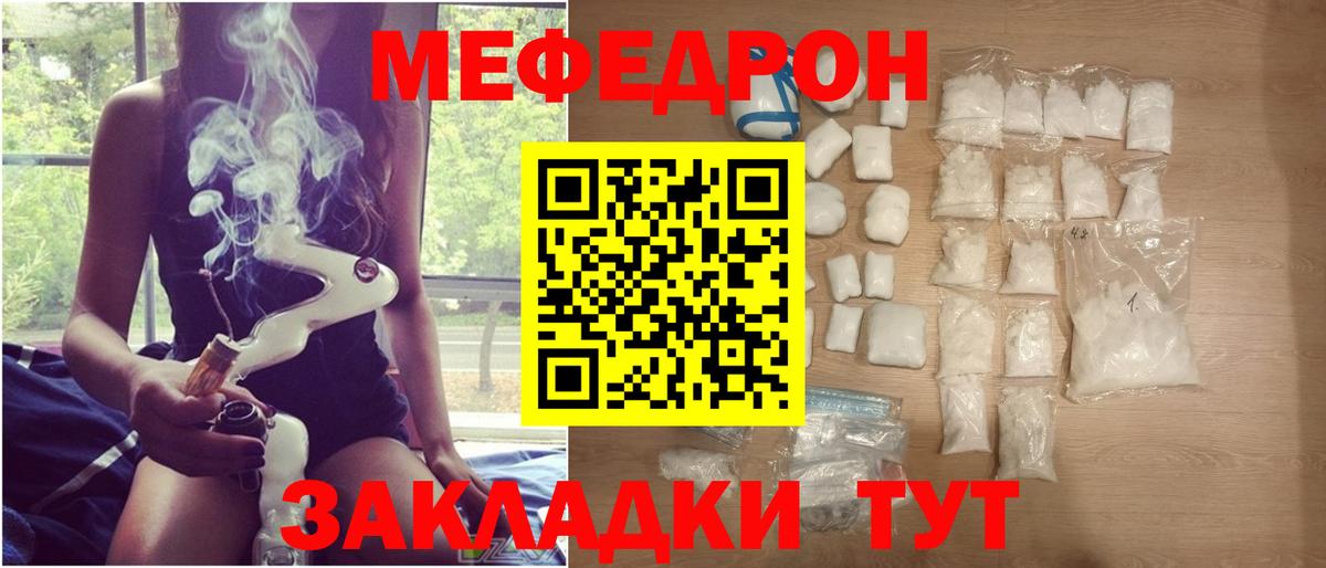 Саянск  МЕФ  Вход с VPN  Мефедрон мяу мяу  Мефедрон мяу мяу 