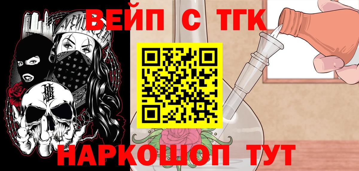 ТГК Wax  ТГК жижа  Саянск  купить закладку  Вход с VPN 