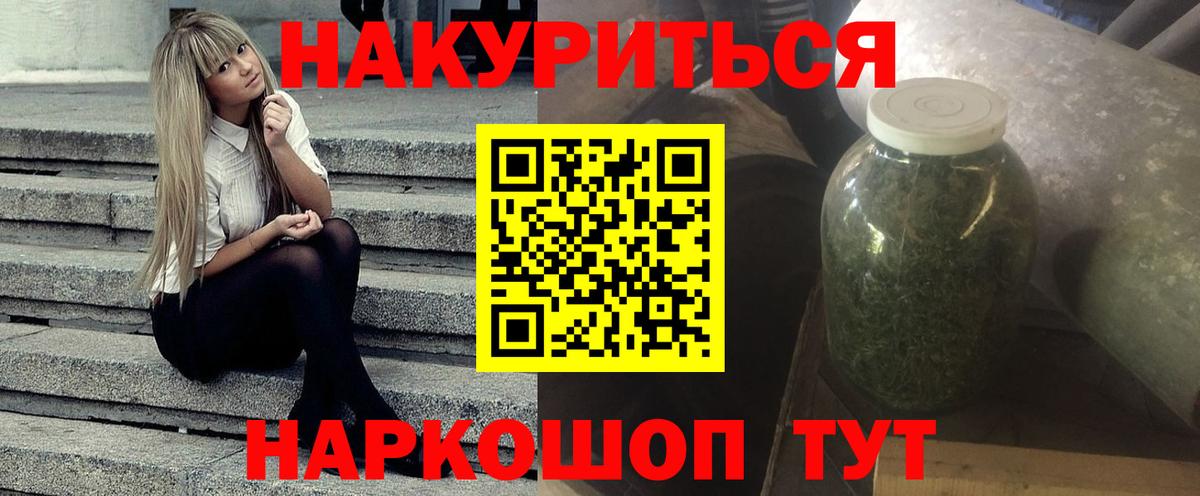 Бошки Шишки AK-47 Саянск